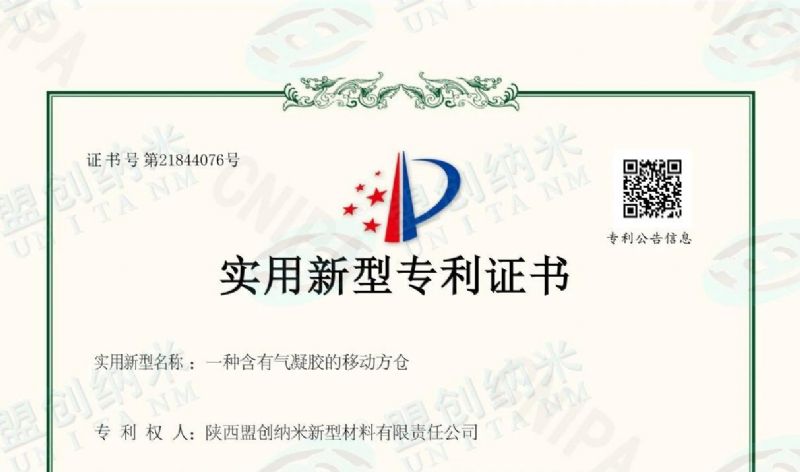 喜訊！盟創(chuàng)獲批1項(xiàng)實(shí)用新型專利